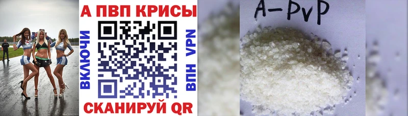 APVP кристаллы  цены   Буинск 