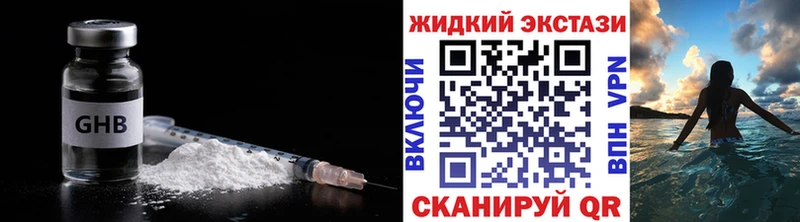 Бутират GHB ссылка на мегу как зайти Буинск