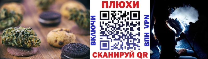 площадка Telegram наркота Буинск Canna-Cookies марихуана
