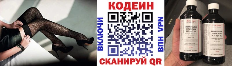 Codein напиток Lean (лин)  наркотики  Буинск 