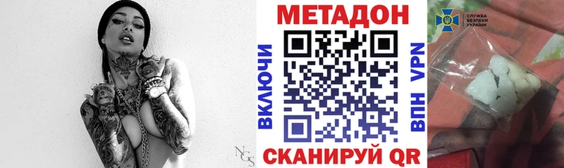 Метадон белоснежный  blacksprut онион  Буинск  где найти  